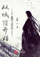 从城隍开始重建六道轮回 从城隍开始重建六道轮回