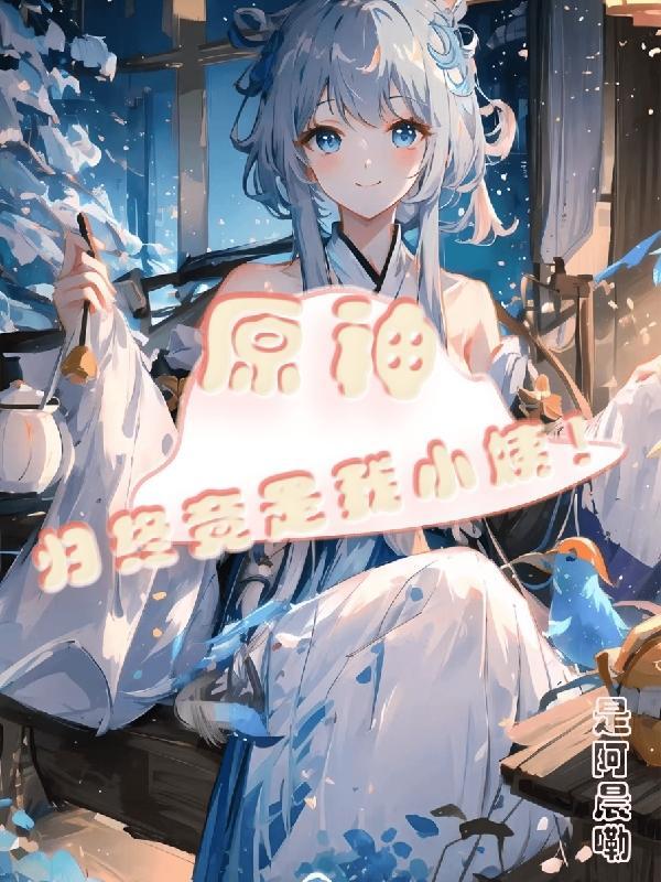 修仙大富豪张政 修仙大富豪张政