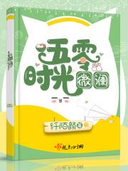 五零时光微澜 五零时光微澜