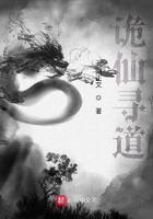 远古生活实录作者荼蘼夫人 远古生活实录作者荼蘼夫人