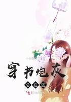 穿书炮灰总在逃 穿书炮灰总在逃