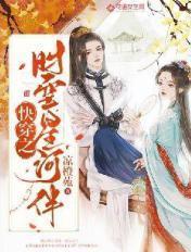 一号鲜妻乖乖受宠