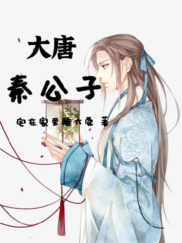 爱你是一种病 爱你是一种病