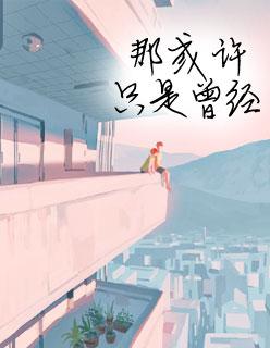 宠你一辈子 宠你一辈子