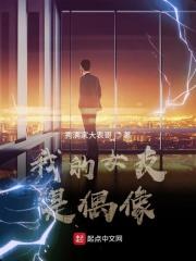 我的女友是偶像 我的女友是偶像