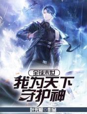 霸气医妃面瘫王爷请小心 霸气医妃面瘫王爷请小心