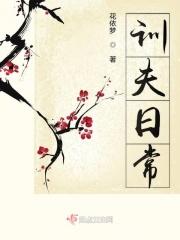 训夫日常 训夫日常