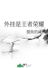 [综]个性是王者荣耀