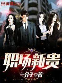 拒爱总裁大人 拒爱总裁大人