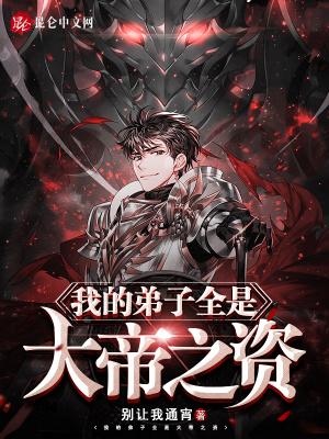 重生之蛊覆天下 重生之蛊覆天下